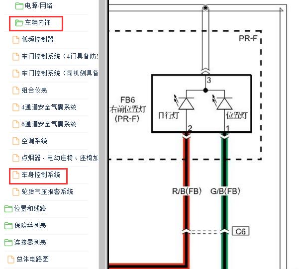 2016-2019年一汽奔腾B50小灯电路图
