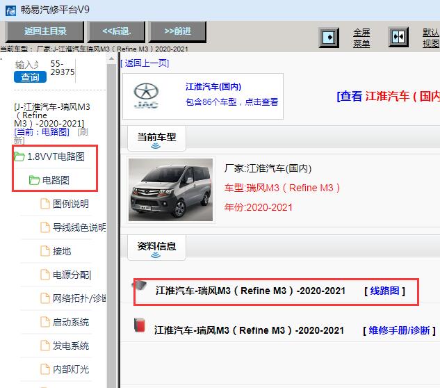 2021年江淮瑞风M3电路图