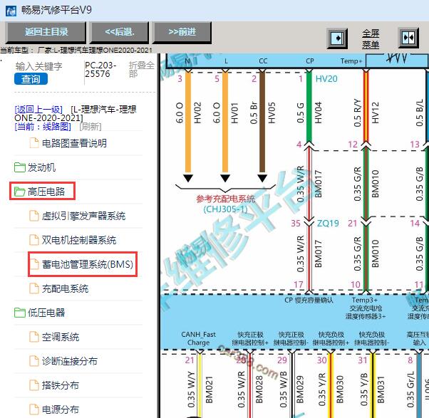 2020-2021年理想ONE电池包电路图
