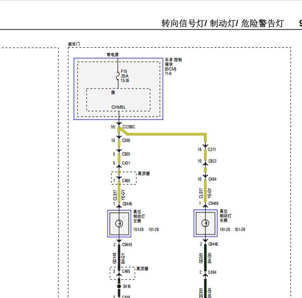 2021年江铃全顺刹车灯电路图