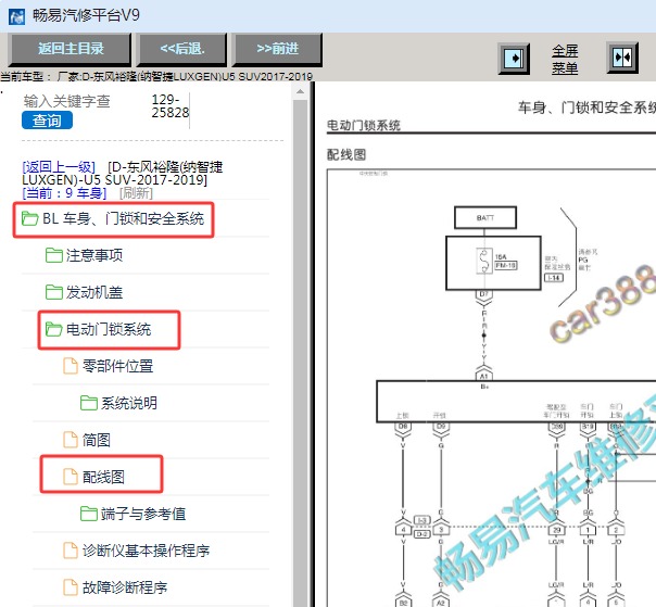 2017-2019年东风裕隆纳智捷U5 SUV 中控锁电路图资料