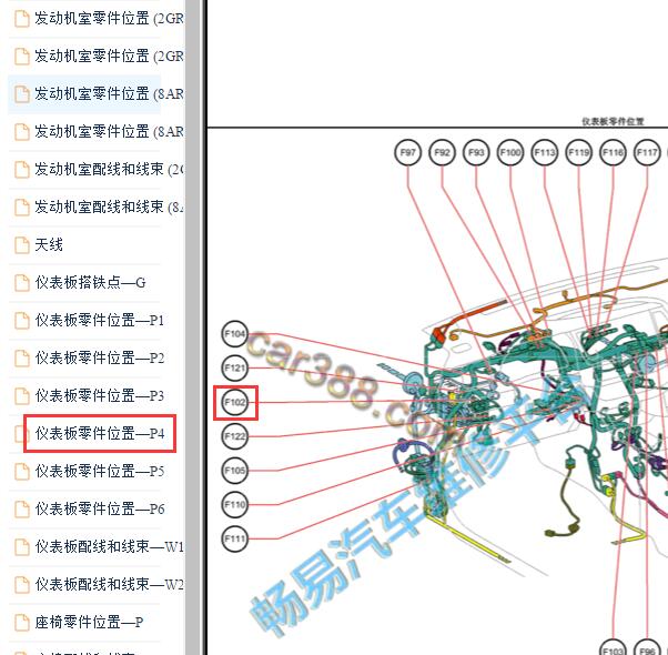 2015年丰田汉兰达F102插头位置