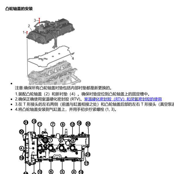 2018年凯迪拉克XTS发动机气门室盖拆装