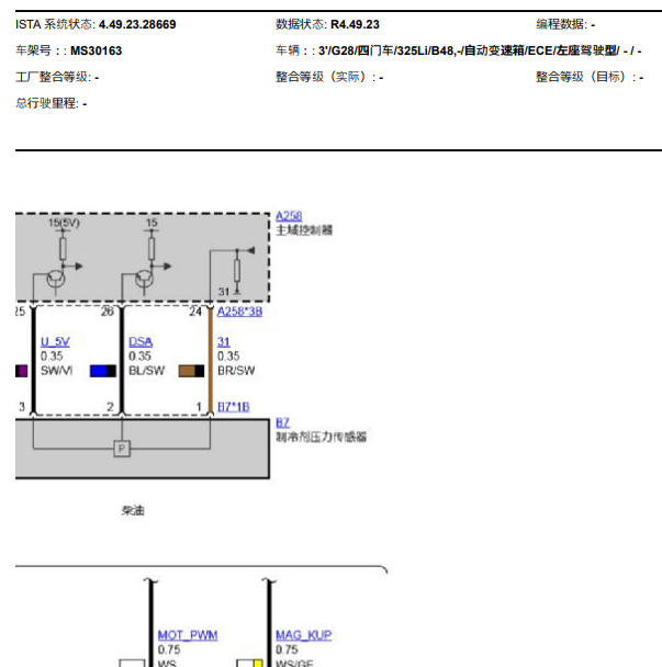 2019年宝马325Li空调压力传感器电路图