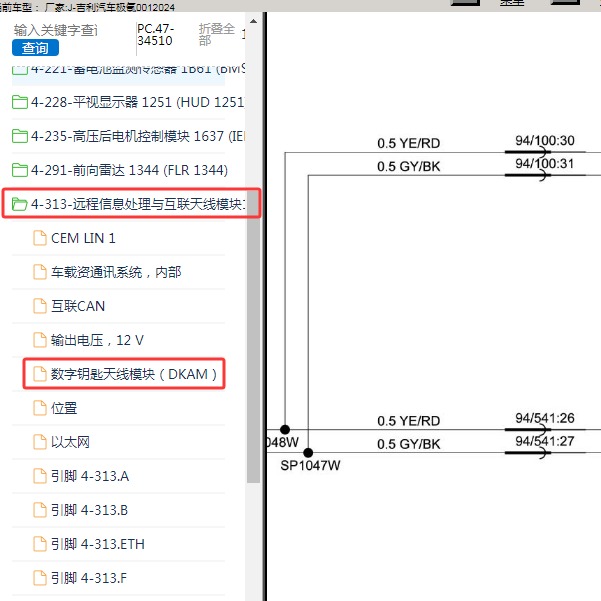 2024年吉利汽车-极氪001 天线电路图