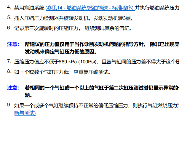 2012年吉普牧马人标准缸压资料