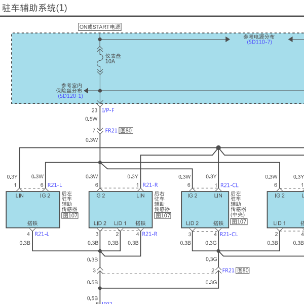 2012年现代伊兰特 倒车雷达电路图