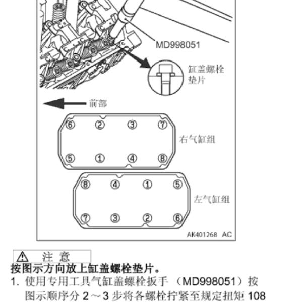 2011年三菱帕杰罗发动机气缸排序资料