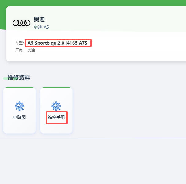 2014年奥迪A5 Sportb全车维修手册