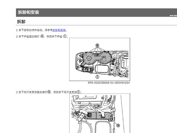 2023年日产奇骏e-POWER 发动机和整车控制器维修手册资料