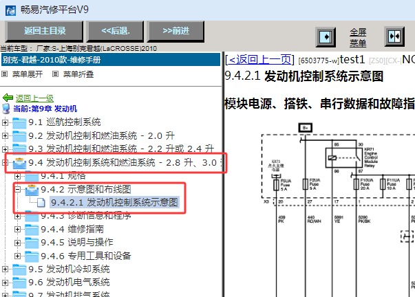 2010年别克君越发动机电路图资料