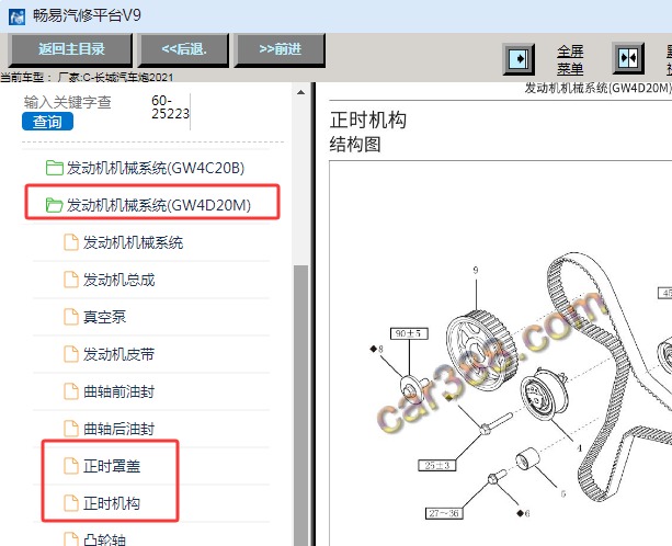 2021年长城炮GW4D20M发动机正时资料