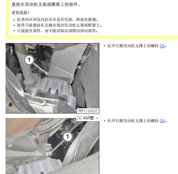 2010年劳斯莱斯古思特发动机维修手册
