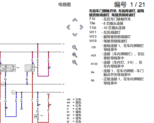 2004年大众高尔夫车内灯和小灯电路图
