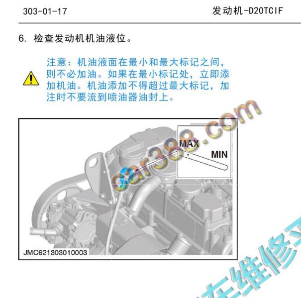 2023年福田欧马可机油加注量