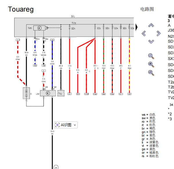 2011年大众途锐电源模块电路图