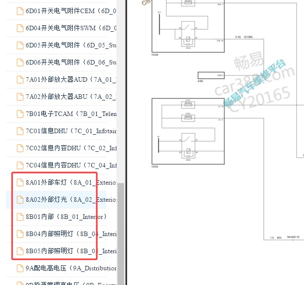 2024年吉利极氪009灯光电路图