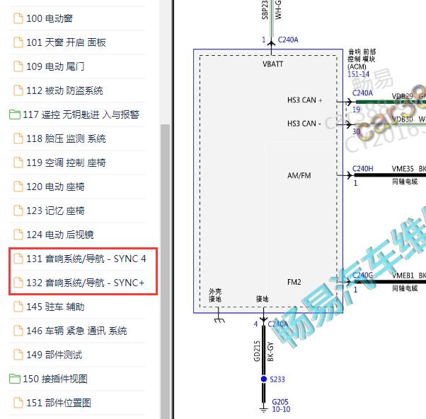 2022年福特追光者音响主机电路图