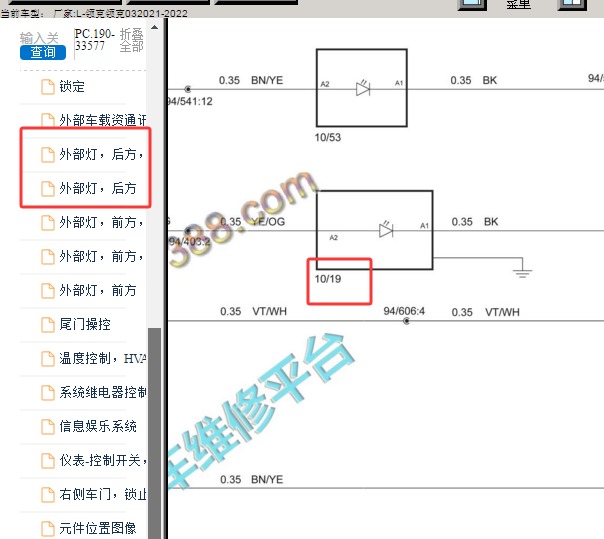 2021年吉利领克03刹车灯电路图