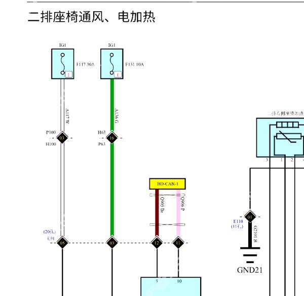 2025年长城坦克500后排座椅电路图