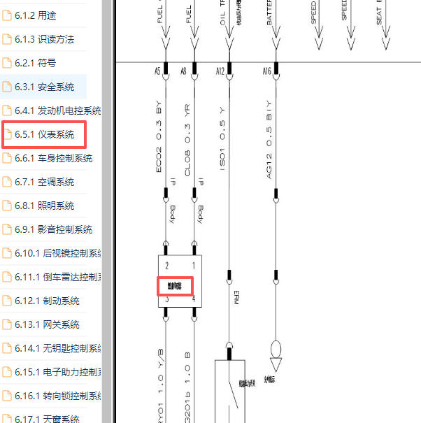 2018-2019年长安欧尚X70A燃油液位传感器电路图