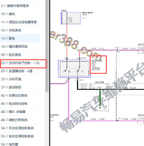 2014-2016年长安福特福睿斯刹车开关电路图