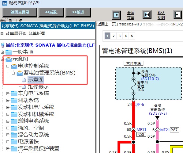 2018年现代索纳塔PHEV动力电池电路图资料