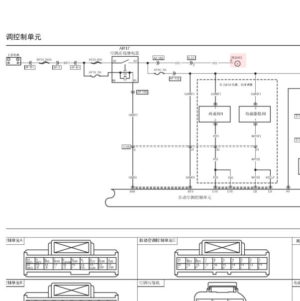 2025年红旗EQM5空调电路图