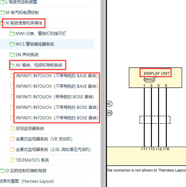 2022年英菲尼迪Q50显示屏电路图