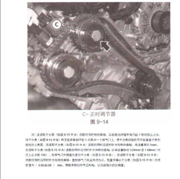 2016年法拉利488发动机正时