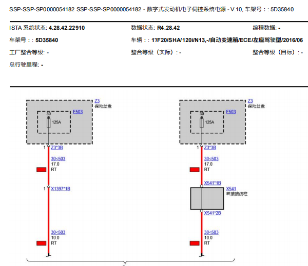 2015年宝马120i 发动机电路图和针脚资料