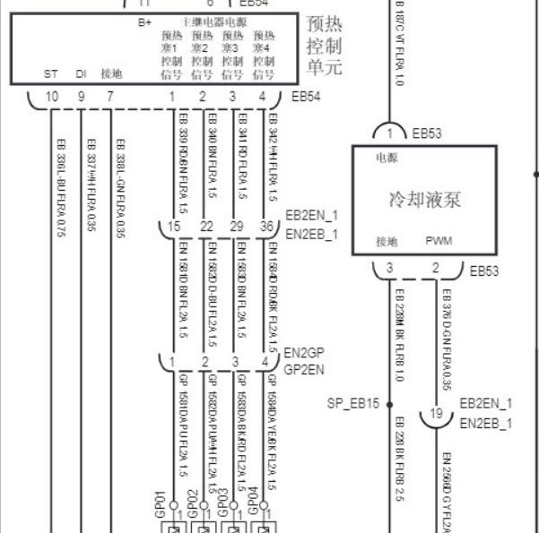 2020年大通V90预热控制系统电路图