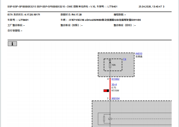 2013年宝马X6发动机变速箱电路图针脚图和保险丝位置