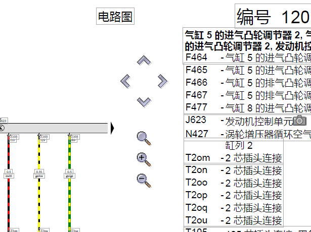 2016年奥迪RS6发动机电路图资料