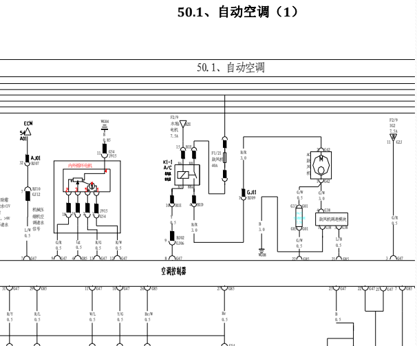 2017年比亚迪秦空调电路图