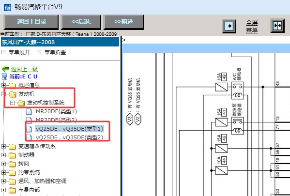2008-2009年日产天籁发动机电路图资料