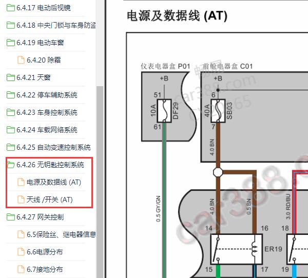 2015年长安悦翔V7智能钥匙电路图