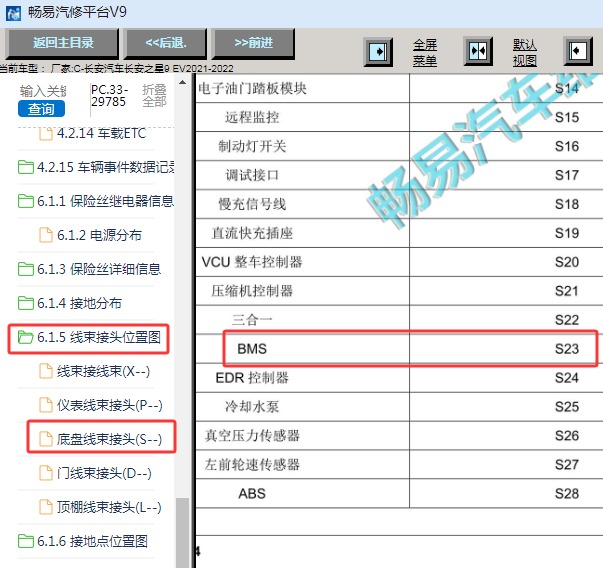 2021年长安之星9 EV BMS代码说明