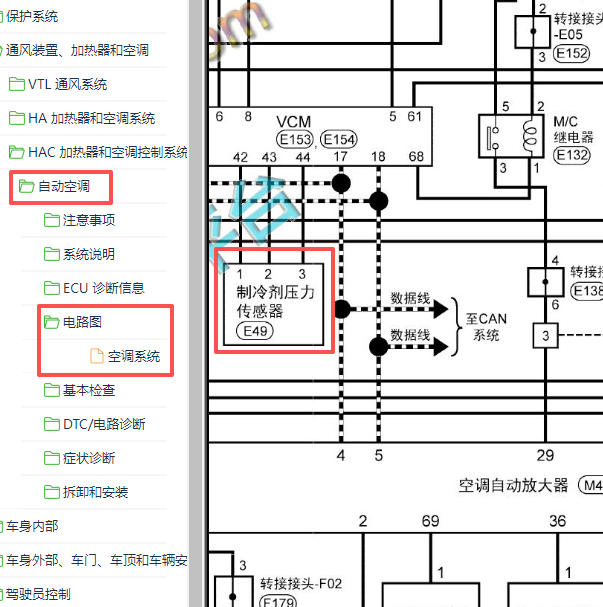 2022年日产启辰D60EV空调制冷剂压力传感器电路图