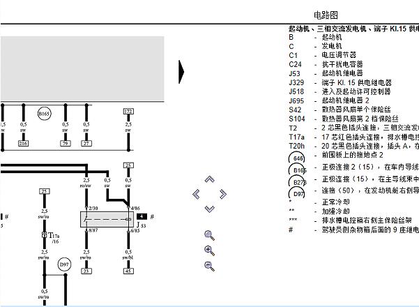2011年奥迪A6L发电机电路图