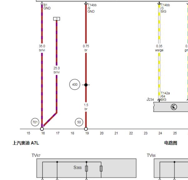 2022年奥迪A7L 发电机电路图