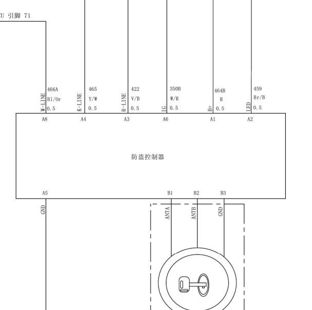 2013年长城C20R防盗系统电路图