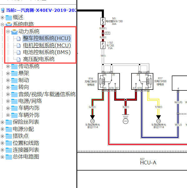 2019-2020年一汽奔腾X40 EV高压系统电路图
