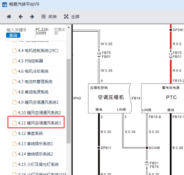 2022年合创汽车合创Z03 空调压缩机电路图