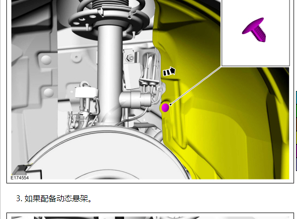 2014年福特林肯MKC悬挂减震支柱维修手册