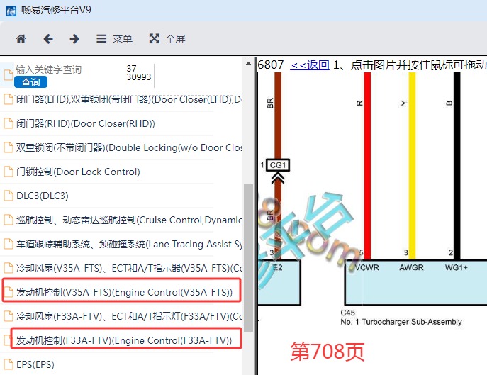 2022-2023年雷克萨斯LX600发动机涡轮增压器电路图