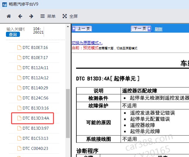 2017-2018年长安马自达昂克赛拉B13D3故障码诊断资料