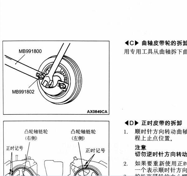 2002年长丰猎豹黑金刚发动机正时
