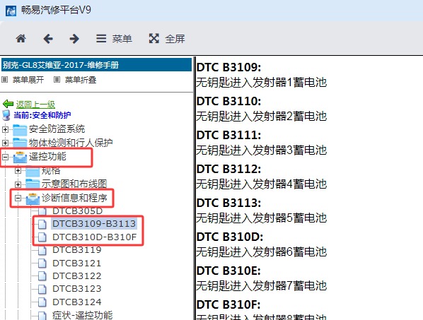 2017年别克GL8 B3109和B3110故障码资料