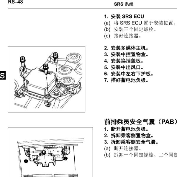 2023年比亚迪秦PLUS EV安全气囊电路图